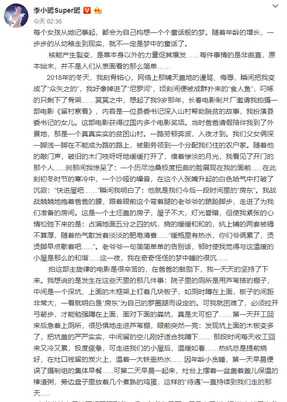 李小璐宣布离婚后发文却被卓伟驳斥：从未给她致电，她被人骗财_争议