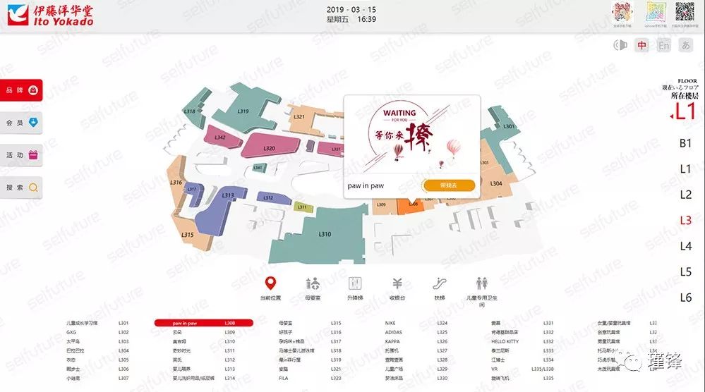 智能3d电子地图 提供从 任意导视点到商场各个店铺和功能区域以及公共