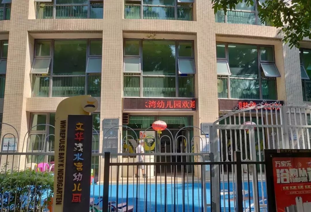 深圳超热门片区幼儿园盘点学费1500元起还有小小班