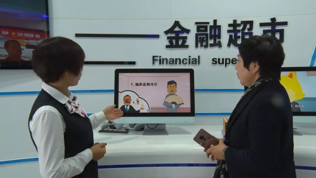 奇台农商银行打造新疆首家县级智慧银行