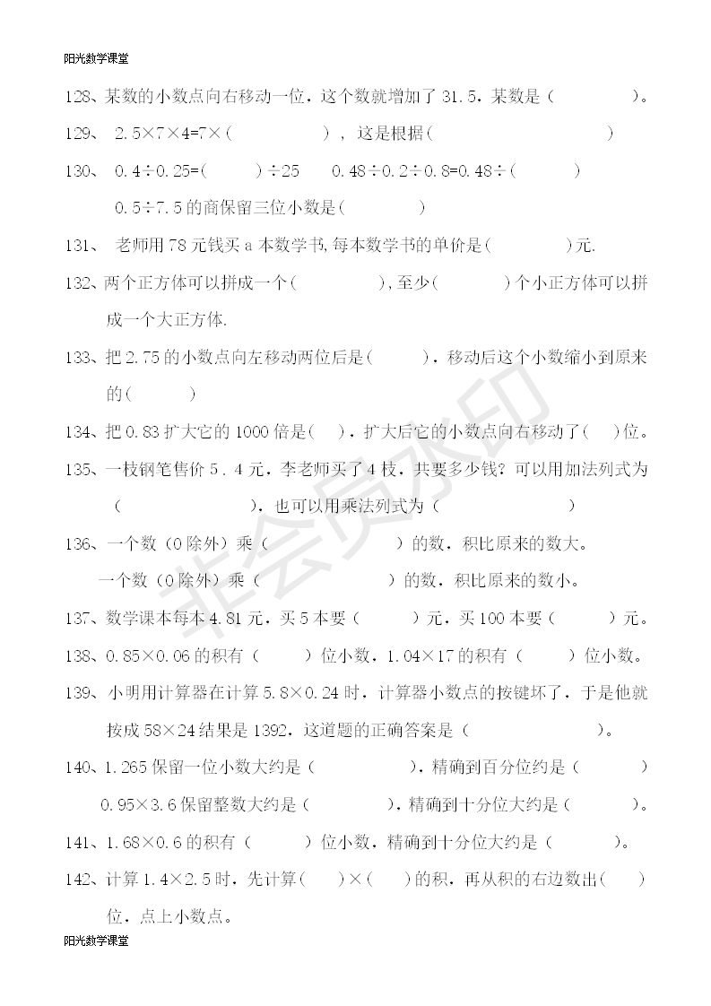 怎么教孩子数学填空题 80f4cd65d26344a696f29aefa3480076.png