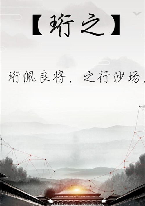 怀瑾握什么成语_瑾字五行属什么