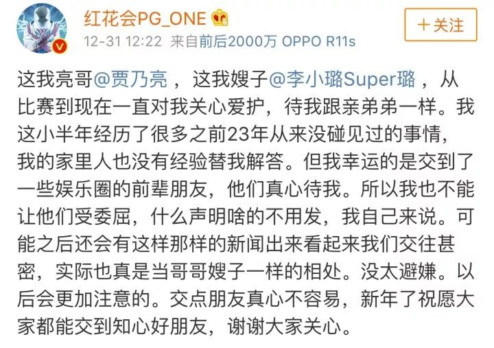 贾乃亮与李小璐离婚时间未公布，PGone与李小璐亲