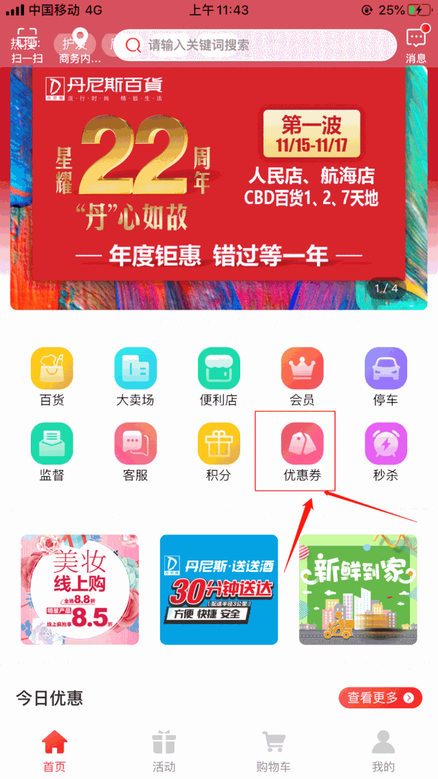 5折吃美食!丹尼斯周年庆藏不住了!_时尚