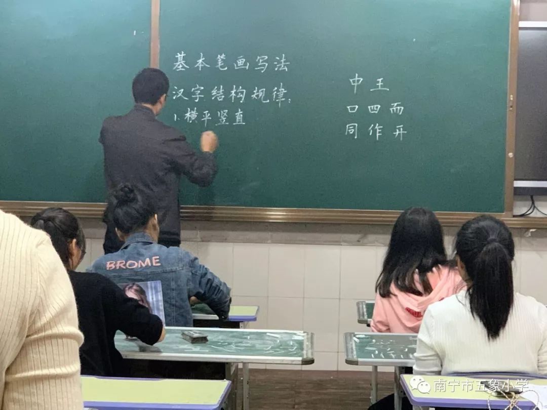 夯实基础 妙笔生花--南宁市五象教育集团开展教