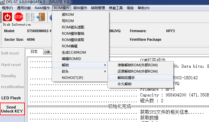 2019年dfl数据恢复程序v2,0,0,0升级功能概览