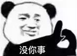 天线宝宝表情包,热门斗图无水印表情包,熊猫头表情 返回搜