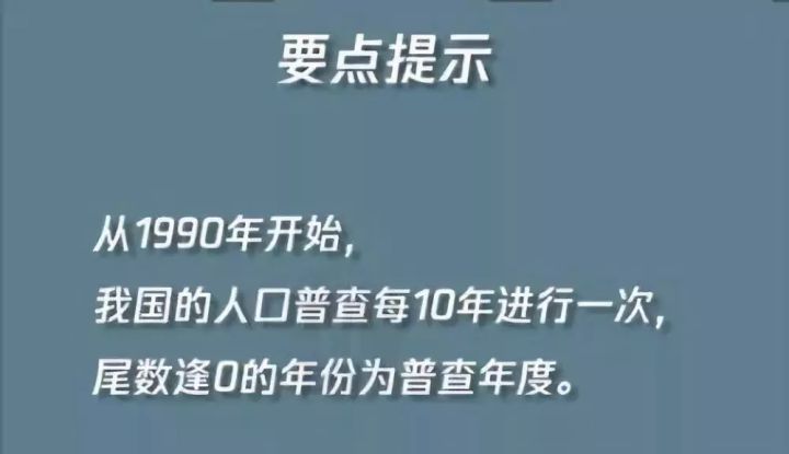 普查人口是什么意思_人口普查是什么(2)