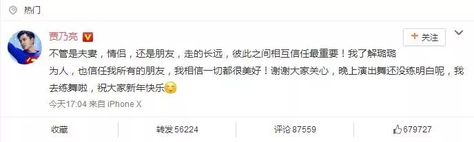 贾乃亮与李小璐离婚时间未公布，PGone与李小璐亲