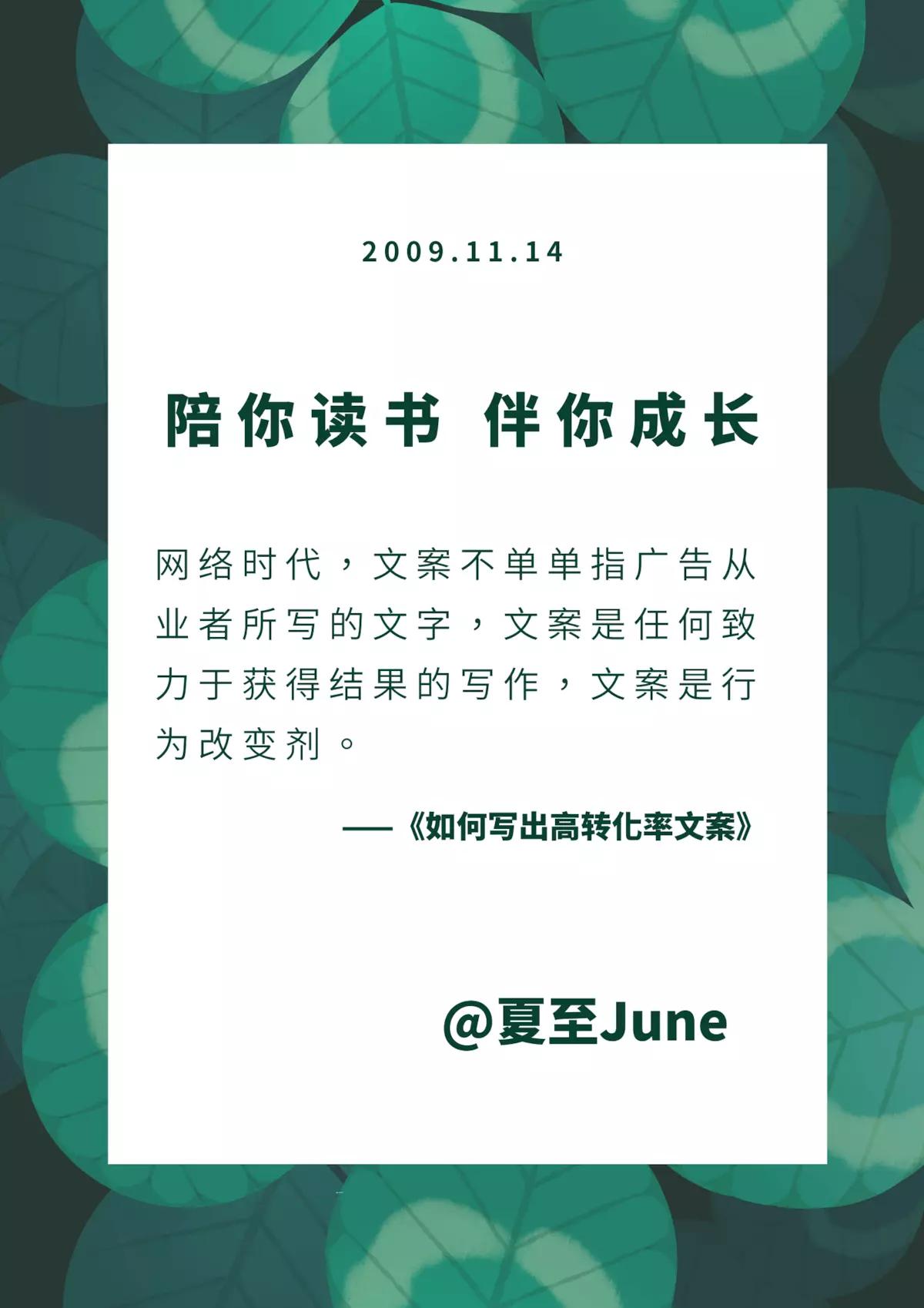 写作攻略:不会写文案的编辑不是好社畜