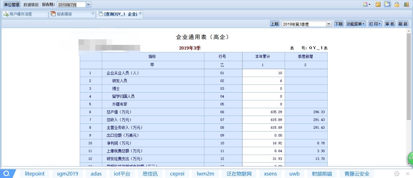 人口莫底表怎么填_人口普查绘画怎么画(2)