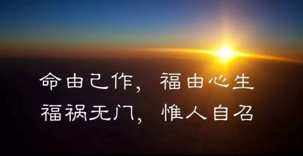 《了凡四训》:心念,便是一个人的命运!