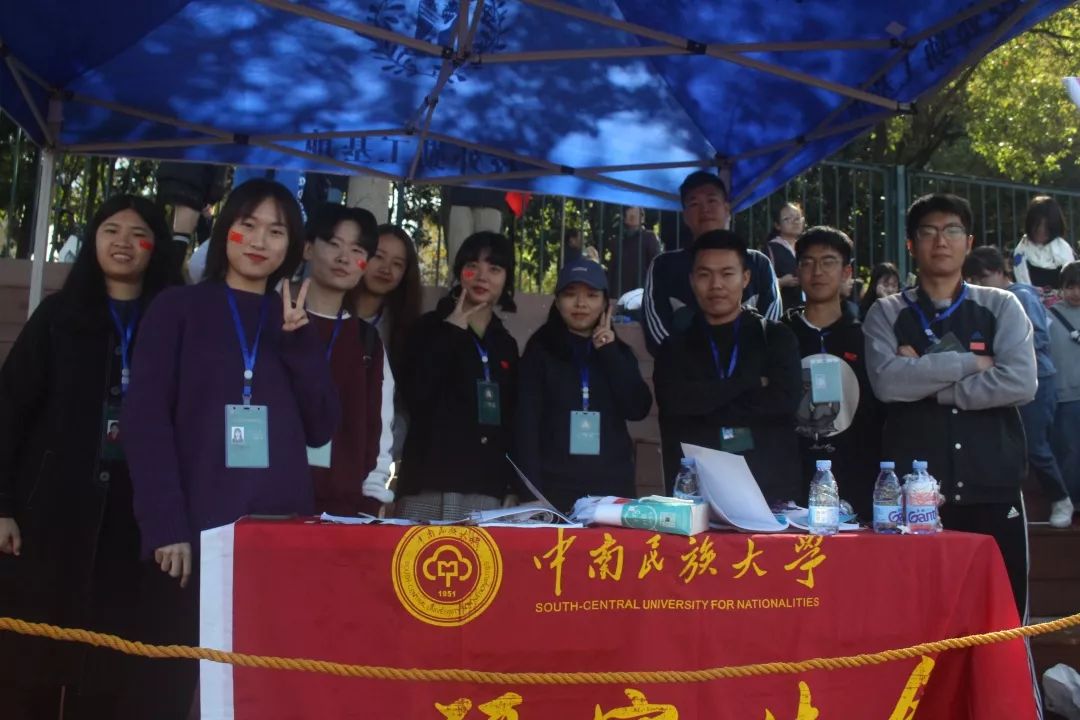 活动中南民族大学第三十四届运动会研究生风采