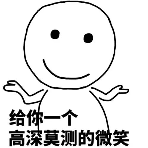 发微笑表情被客户投诉阴阳怪气?这个表情你还在用吗