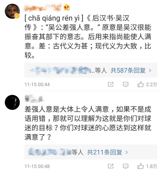 成语差强人意一词的意思是什么_吻合一词是什么意思(2)