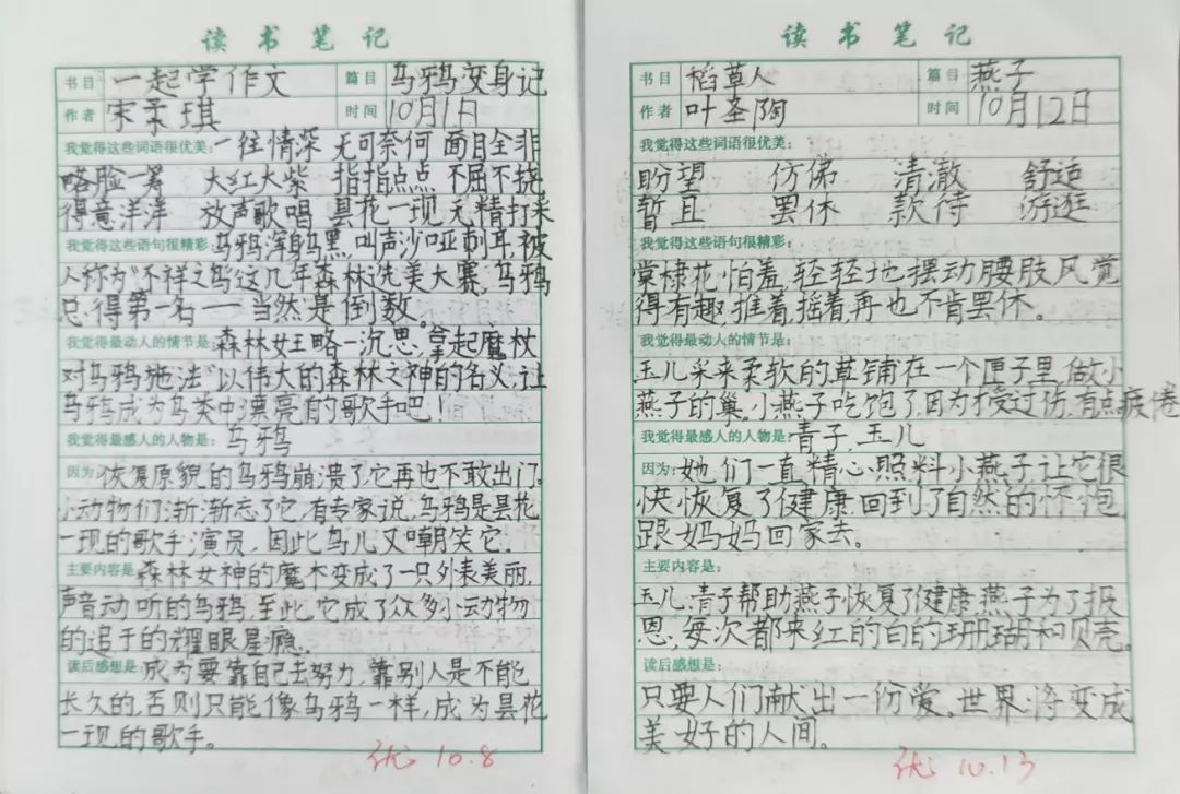 书海拾贝 放飞理想——湖头三安小学开展学生读书笔记