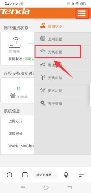 家里wifi网速慢怎么办