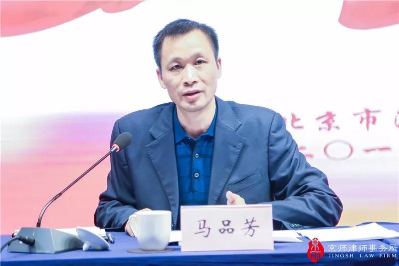 市司法局公共法律服务管理处处长崔冰,北京市法律援助中心主任马品芳