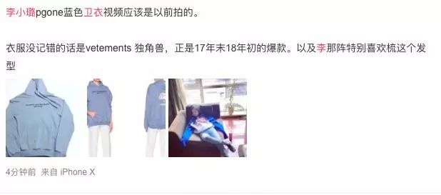 贾乃亮与李小璐离婚时间未公布，PGone与李小璐亲