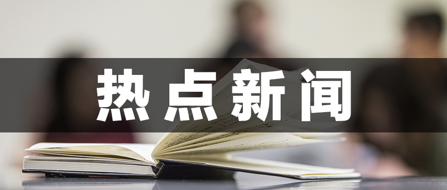 人工智能促进教育事业新发展