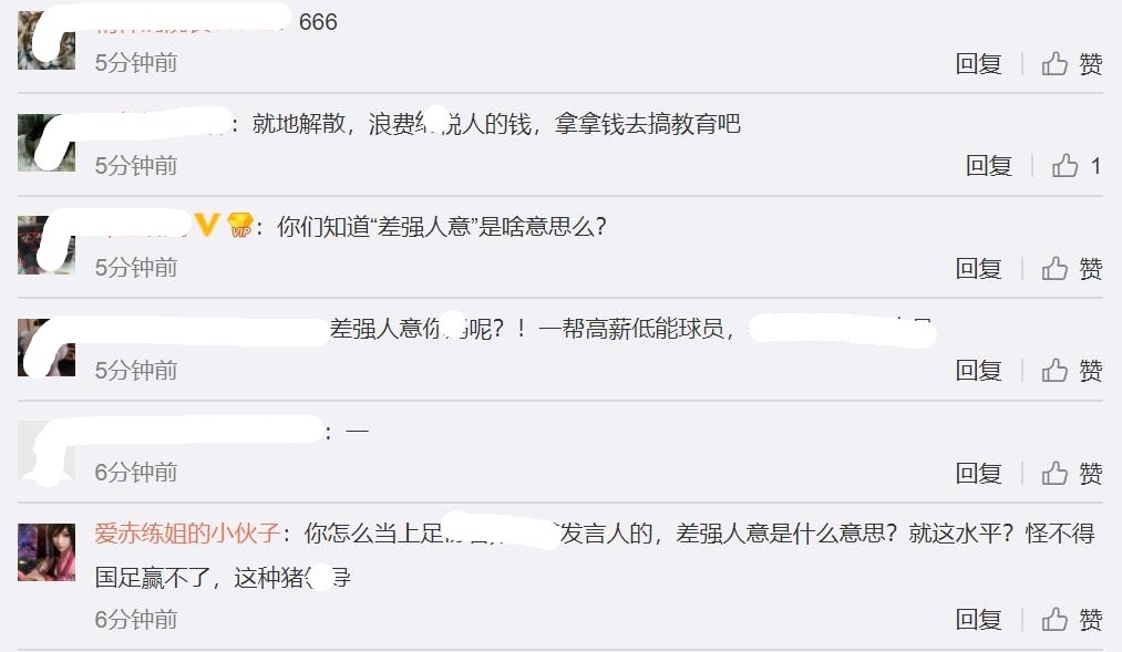 什么强人意成语_成语故事图片(2)