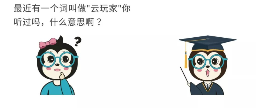 漫画男友力:给女朋友解释什么是云计算?