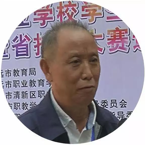 清远市职业教育学会 会长 郑国祥