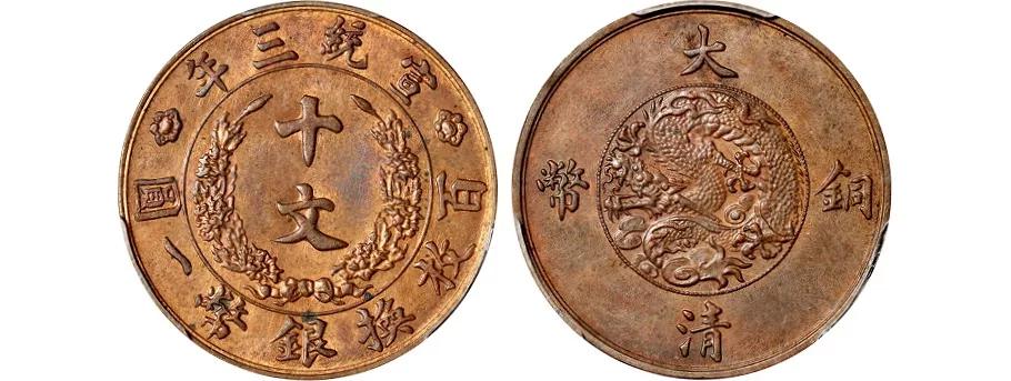 19年秋季历代珍品铜元再现,精品老铜元市场依然火爆