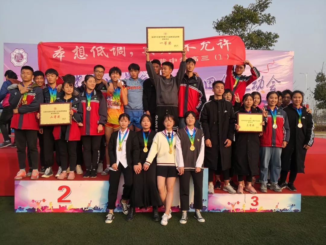 沈巷中学成功举办第十九届田径运动会