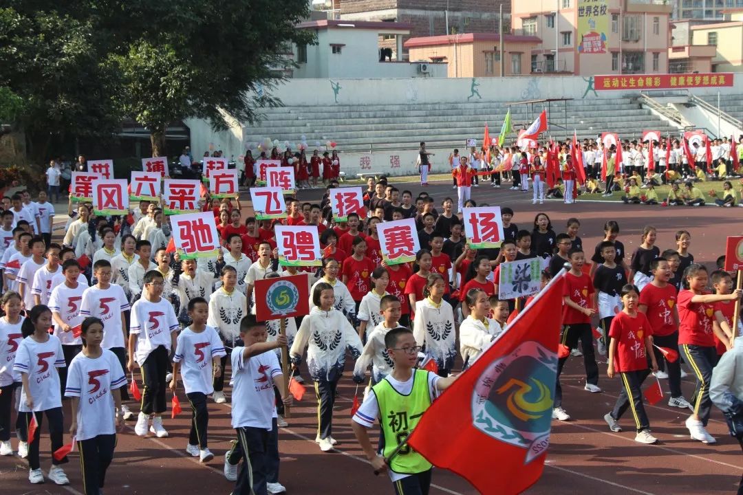 运动会开幕▏2019年初中体育节暨第十八届运动会开幕式