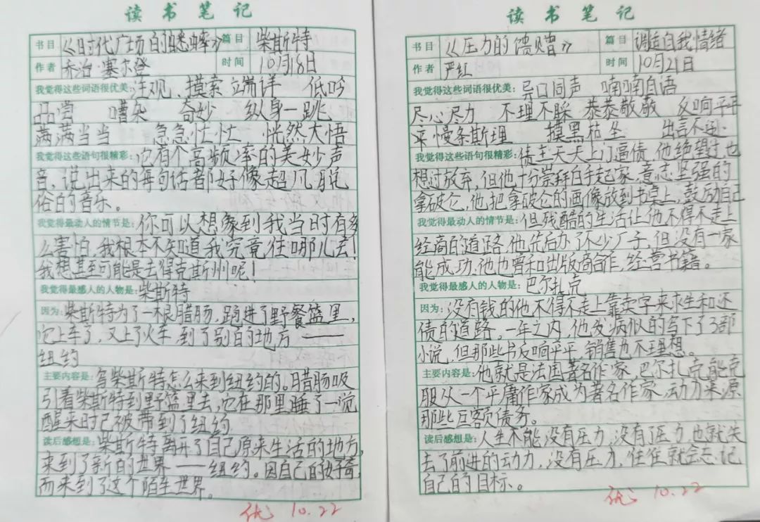 书海拾贝放飞理想湖头三安小学开展学生读书笔记评选活动