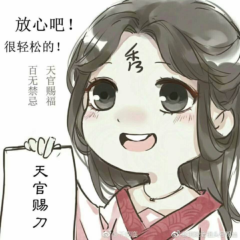 天官赐福中的四大名景四大害,不知哪位道友如此有才,令人刮目