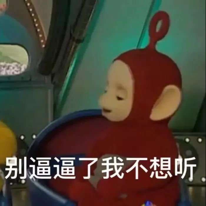 天线宝宝表情包,热门斗图无水印表情包,熊猫头表情 返回搜