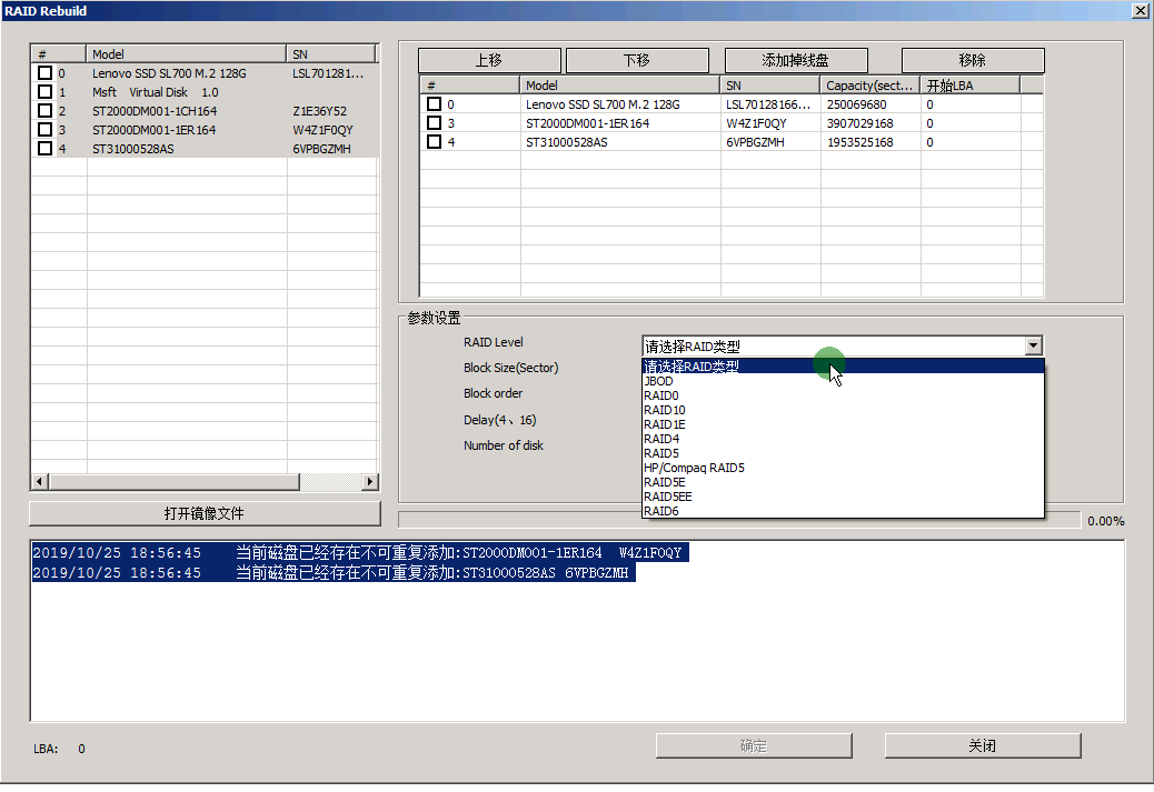 2019年dfl数据恢复程序v2,0,0,0升级功能概览