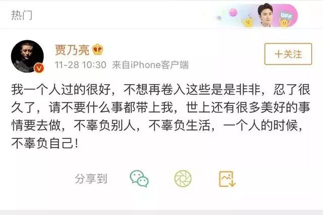 贾乃亮与李小璐离婚时间未公布，PGone与李小璐亲