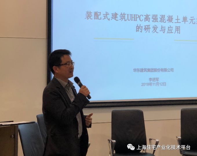 化分院 副院长万科"中兴路壹号"的装配式创新实践夏 林上海万科企业有