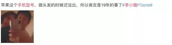 贾乃亮与李小璐离婚时间未公布，PGone与李小璐亲