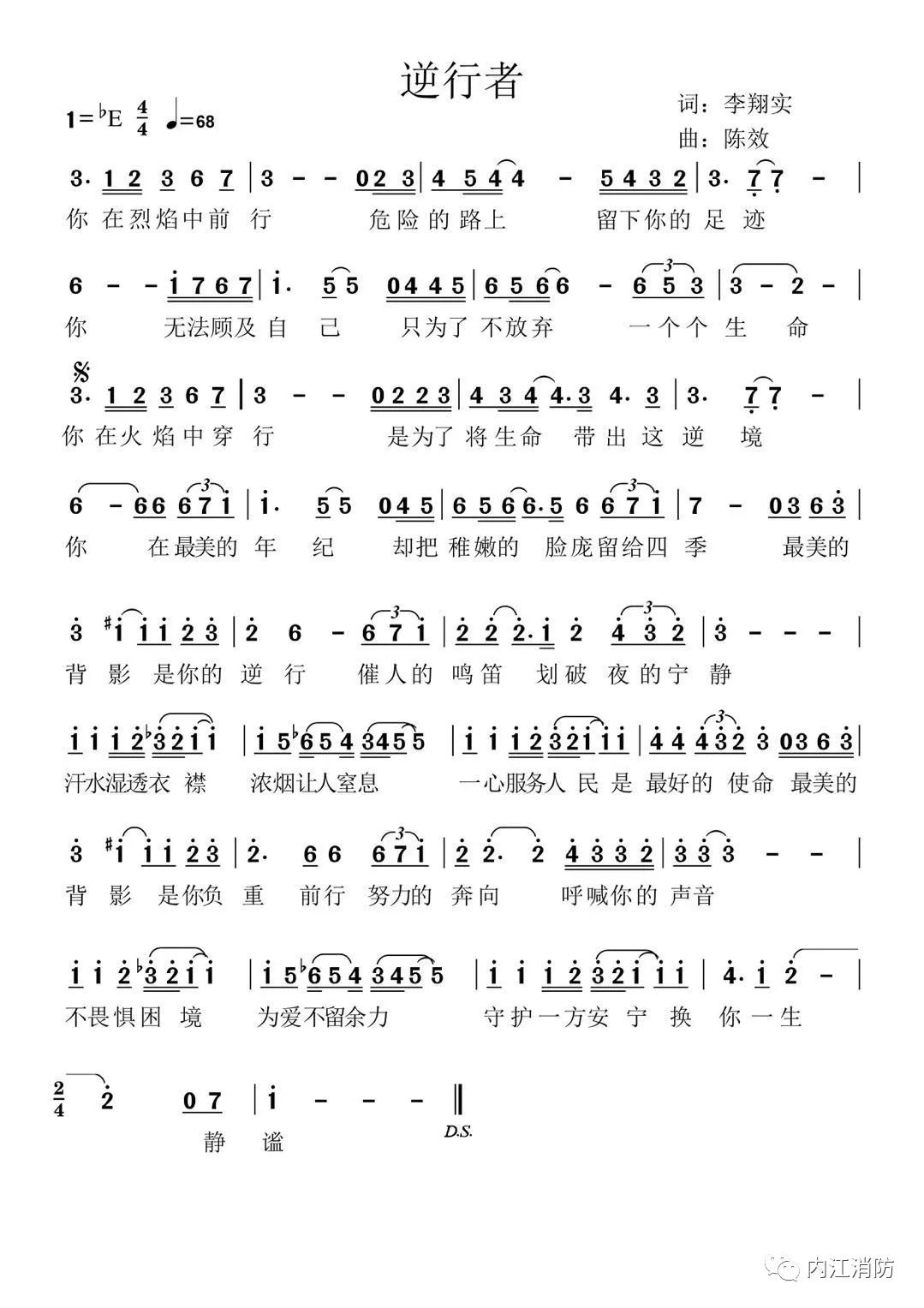 安宁州简谱_你是安宁简谱(3)