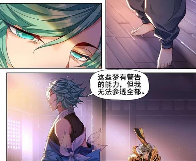 王者荣耀嬴政登陆星之队漫画曜的姐姐镜成为天选之子