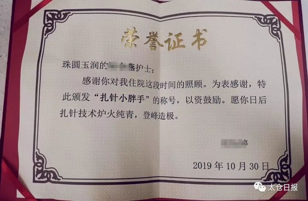 市一院护士收到一张荣誉证书,竟由高中生颁发