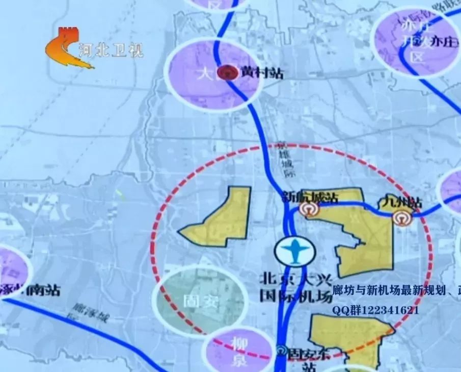 廊坊临空经济区GDP_廊坊临空经济区规划图