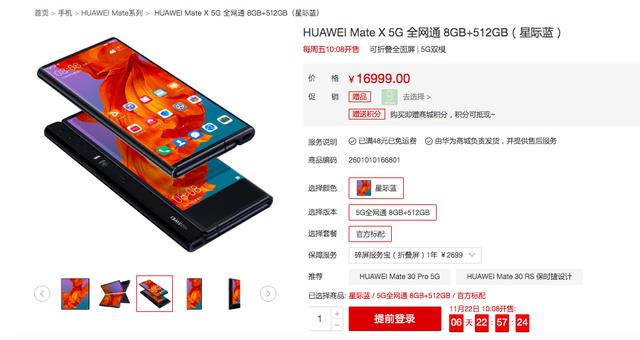 华为折叠屏手机太娇贵还是技术不过关？零下5度