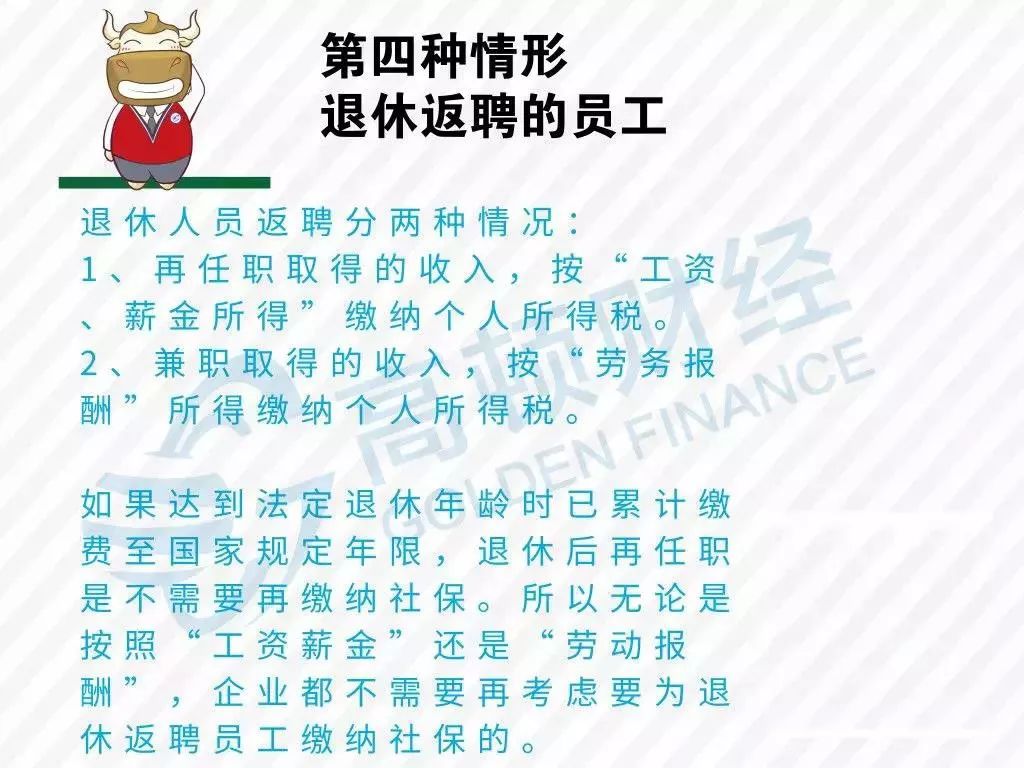 非农业人口如何交社保_社保图片(3)