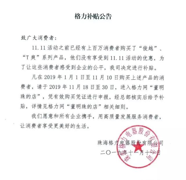 双11价格战后，格力空调补贴用户海信空调补贴商家，谁在炒作？-家电圈官网