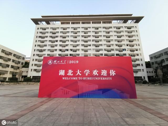 江汉大2020最新排名_江汉大学