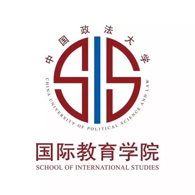 中国政法大学国际教育学院