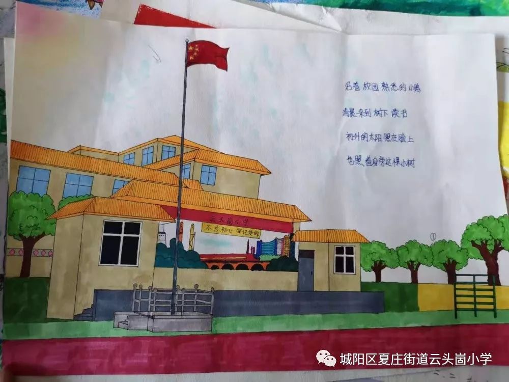 云头崮小学举办了"践行十个一"以"争创阳光校园,我是参与者"为主题的