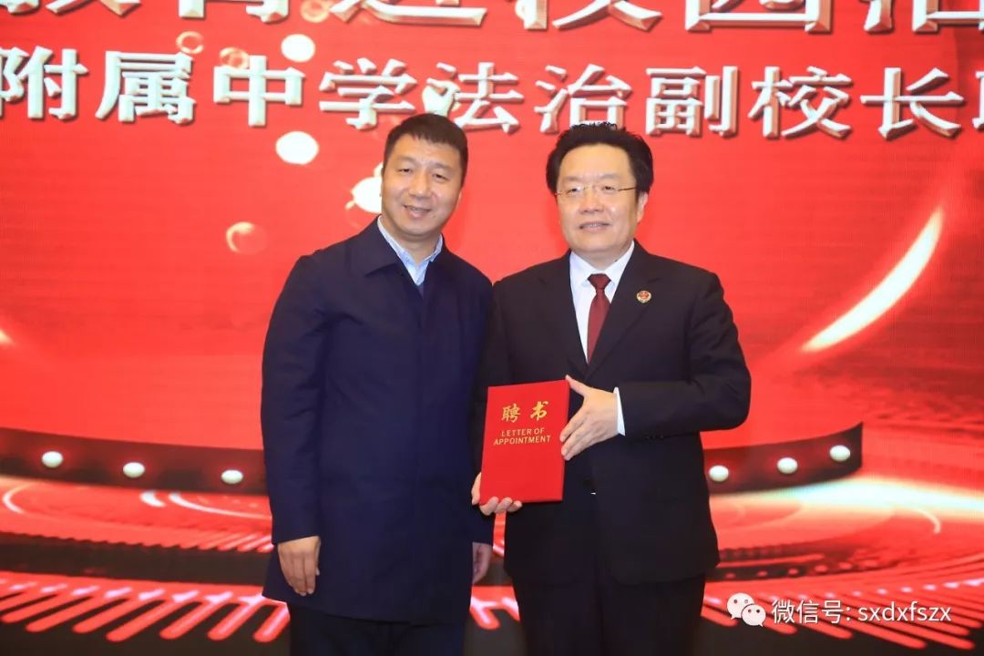 在法治副校长聘任仪式上,刘伟校长代表学校向崔国红副检察长颁发了