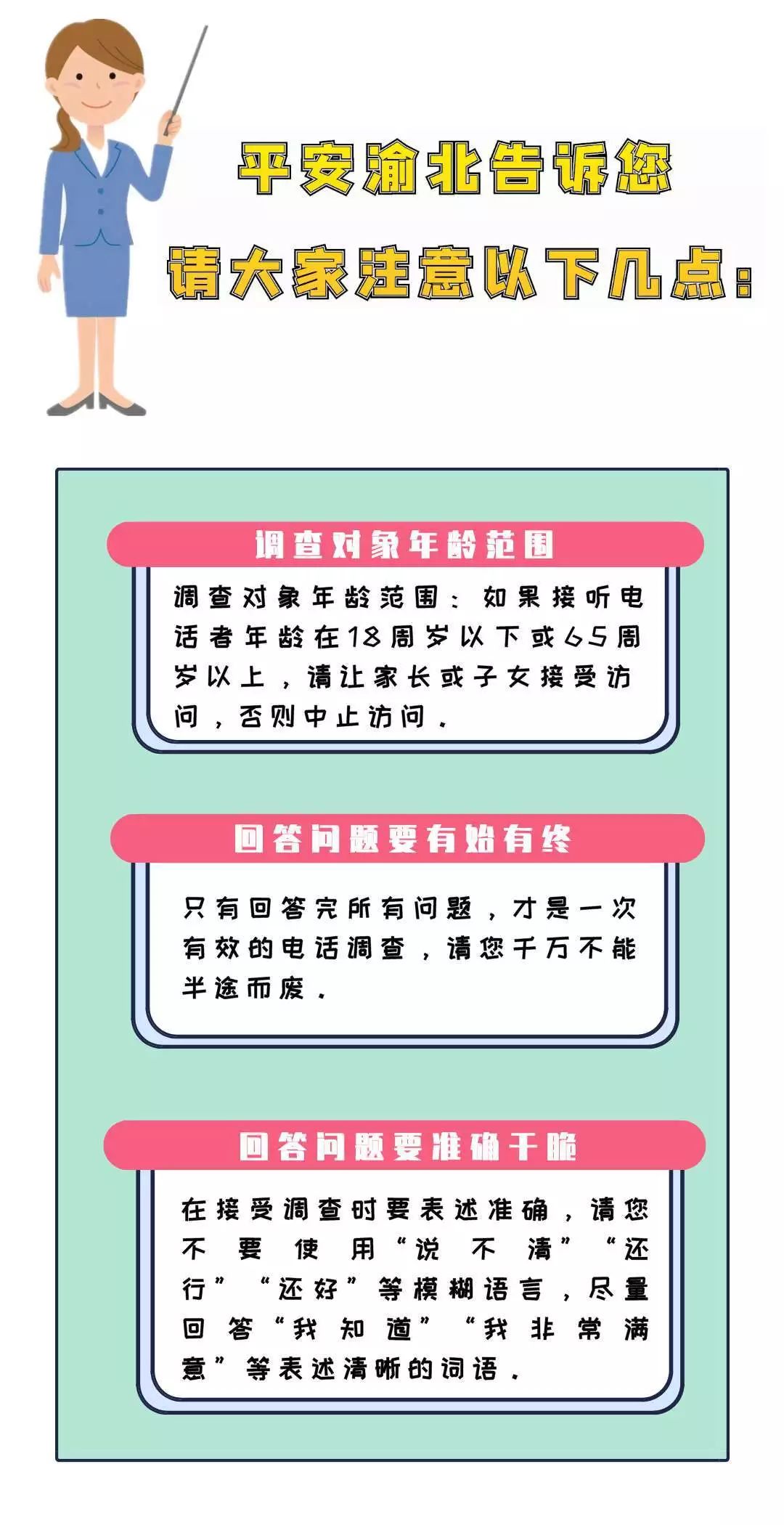 重庆渝北区2019年常住人口_重庆渝北区地图(2)