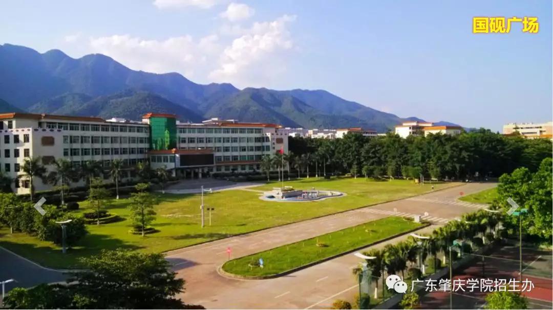 2020年肇庆学院排名_公办院校!允许跨专业!肇庆学院2021年专插(2)